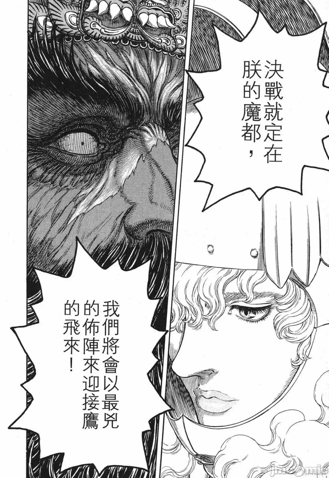 烙印勇者 烙印战士第32卷.zip 第157页