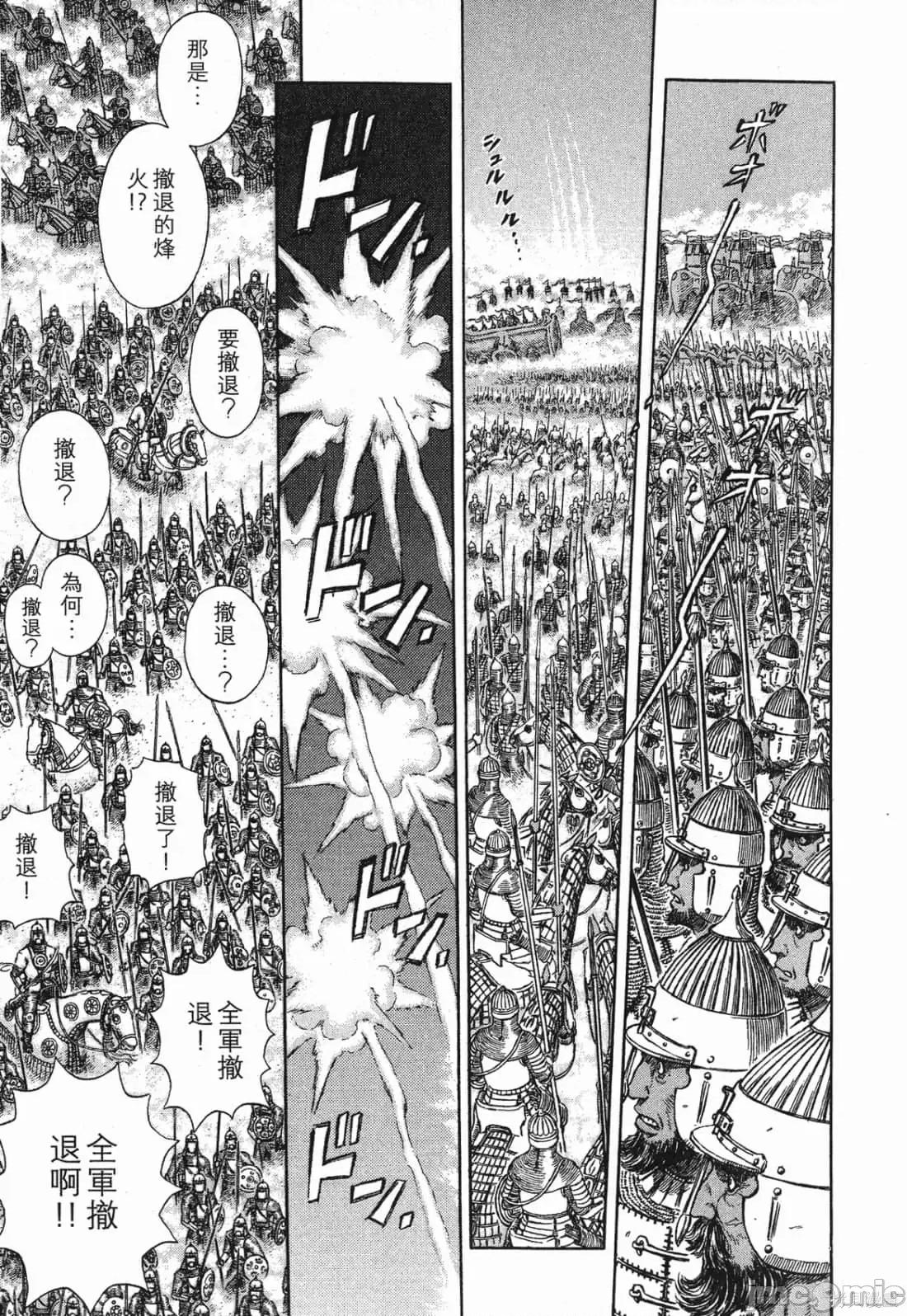 烙印勇者 烙印战士第32卷.zip 第158页