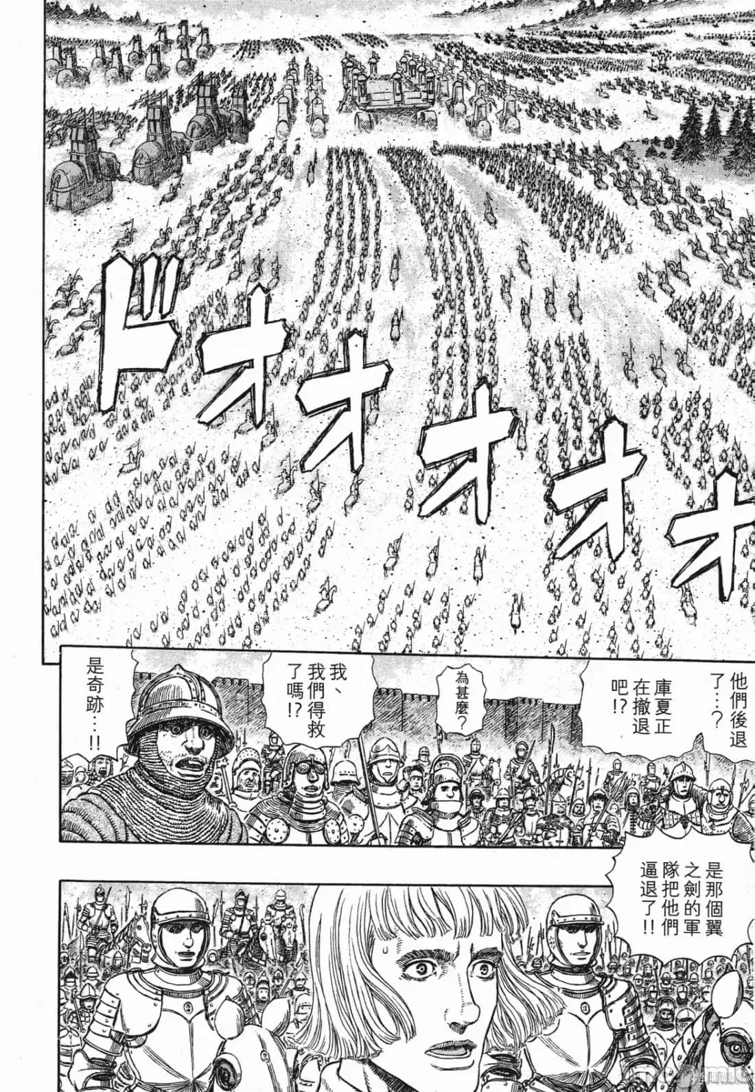 烙印勇者 烙印战士第32卷.zip 第159页