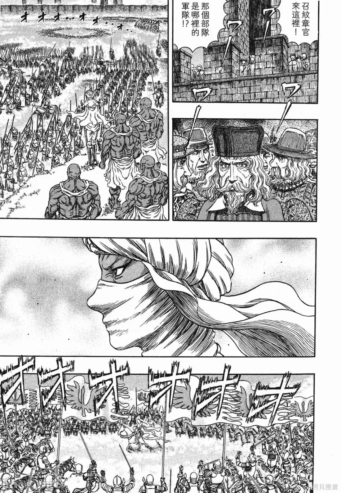 烙印勇者 烙印战士第32卷.zip 第160页