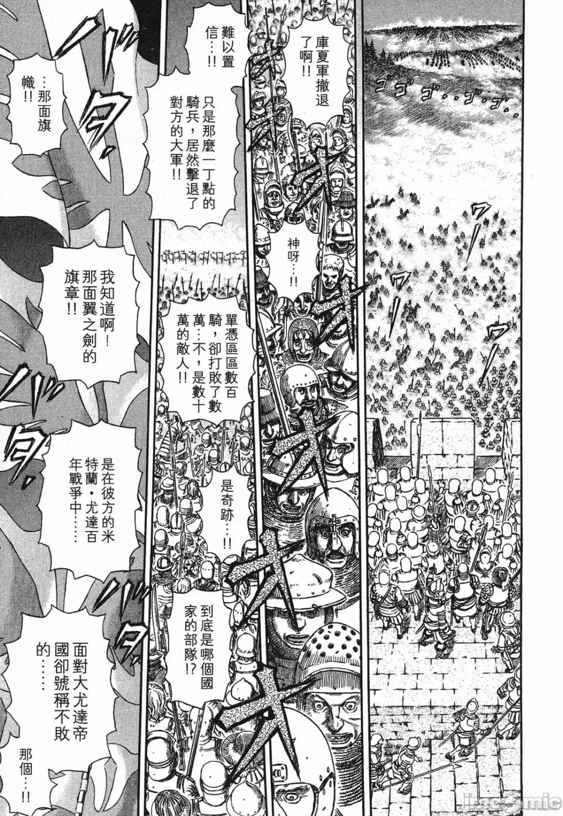 烙印勇者 烙印战士第32卷.zip 第164页