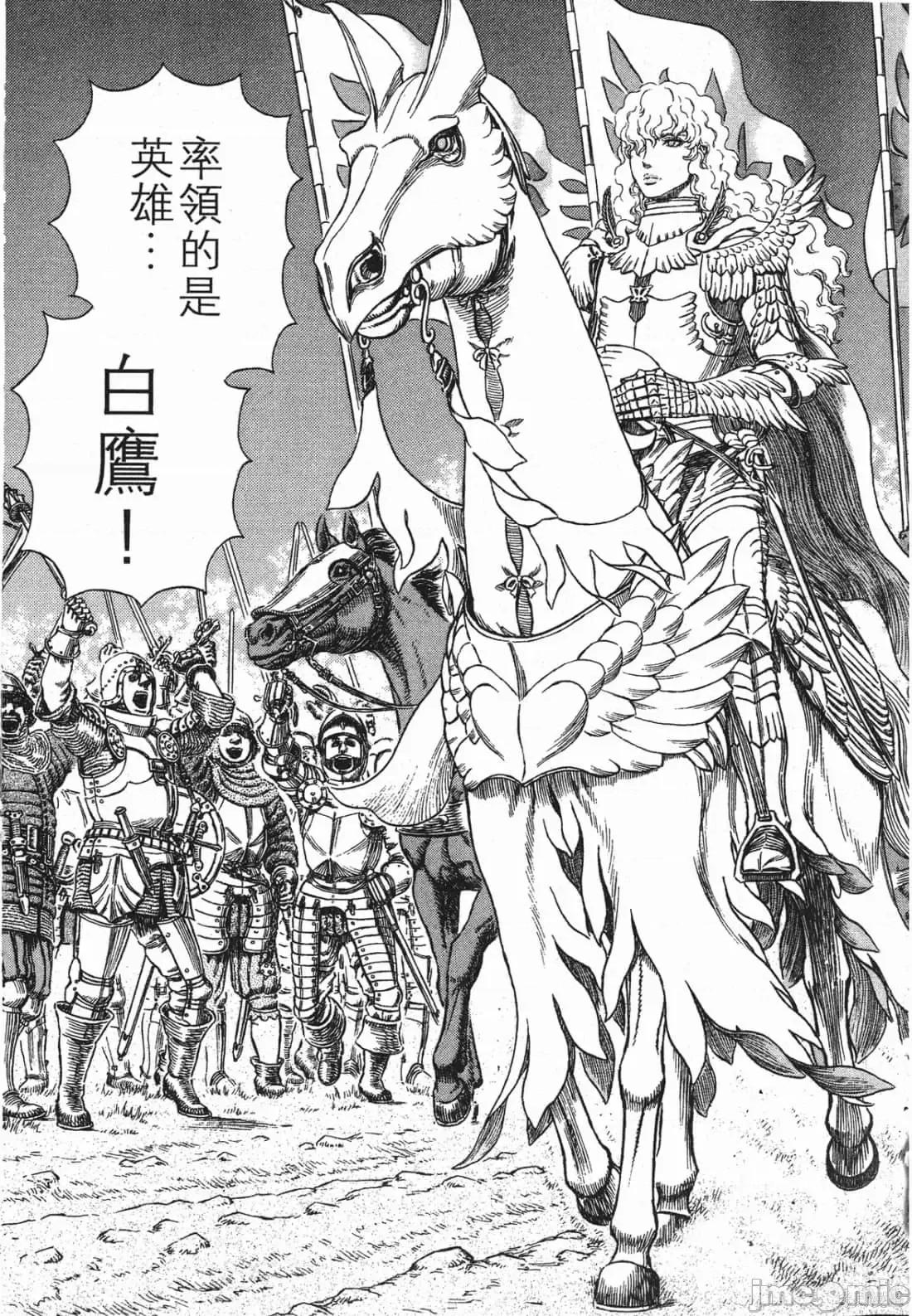 烙印勇者 烙印战士第32卷.zip 第166页
