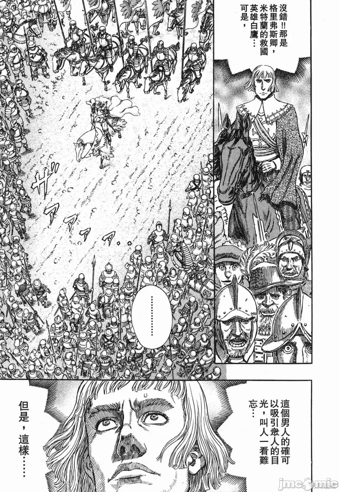 烙印勇者 烙印战士第32卷.zip 第168页