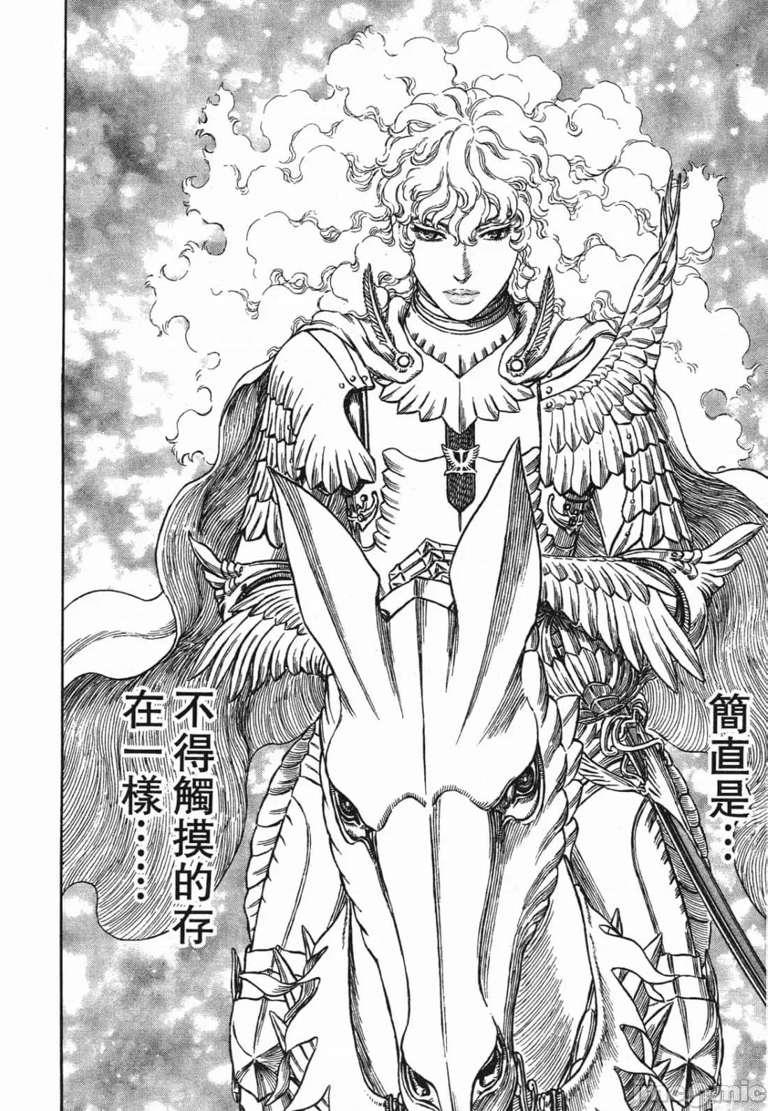 烙印勇者 烙印战士第32卷.zip 第169页
