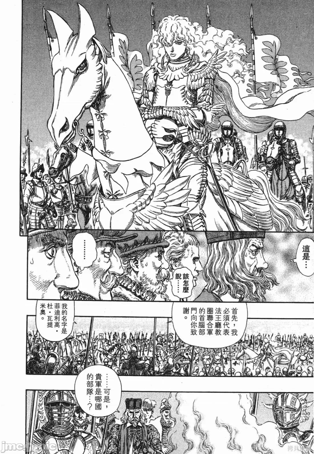 烙印勇者 烙印战士第32卷.zip 第171页