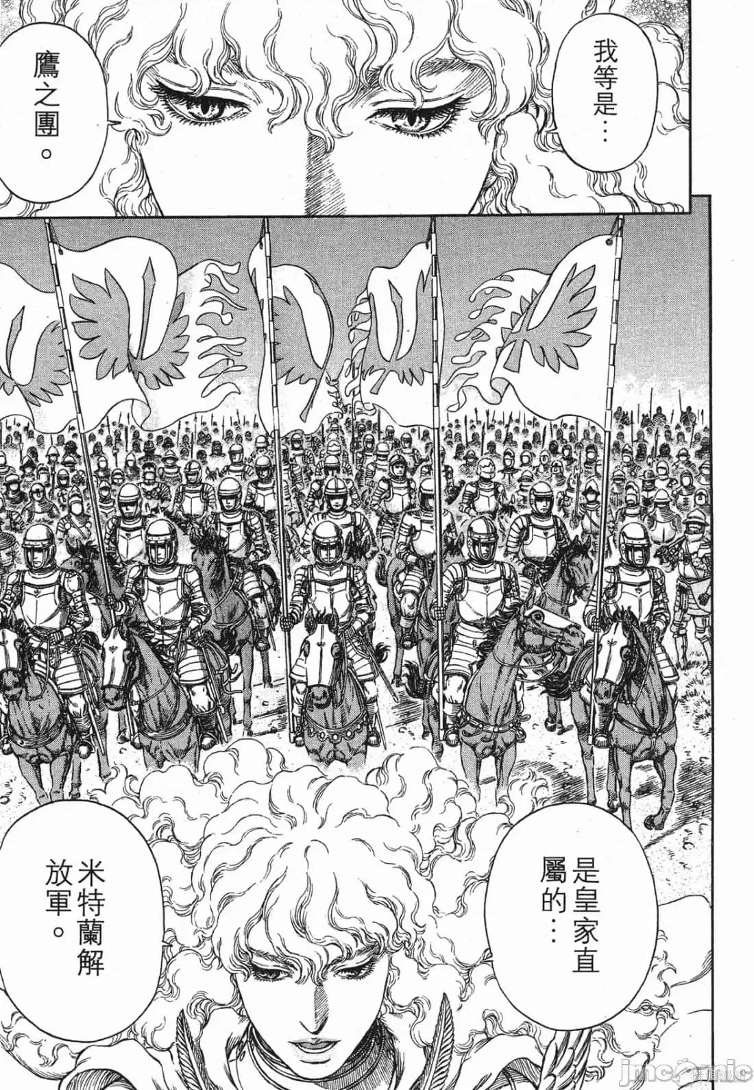 烙印勇者 烙印战士第32卷.zip 第172页
