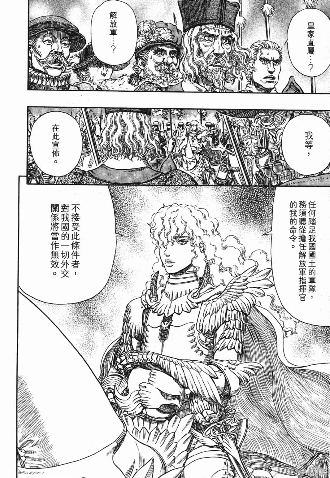 烙印勇者 烙印战士第32卷.zip 第173页