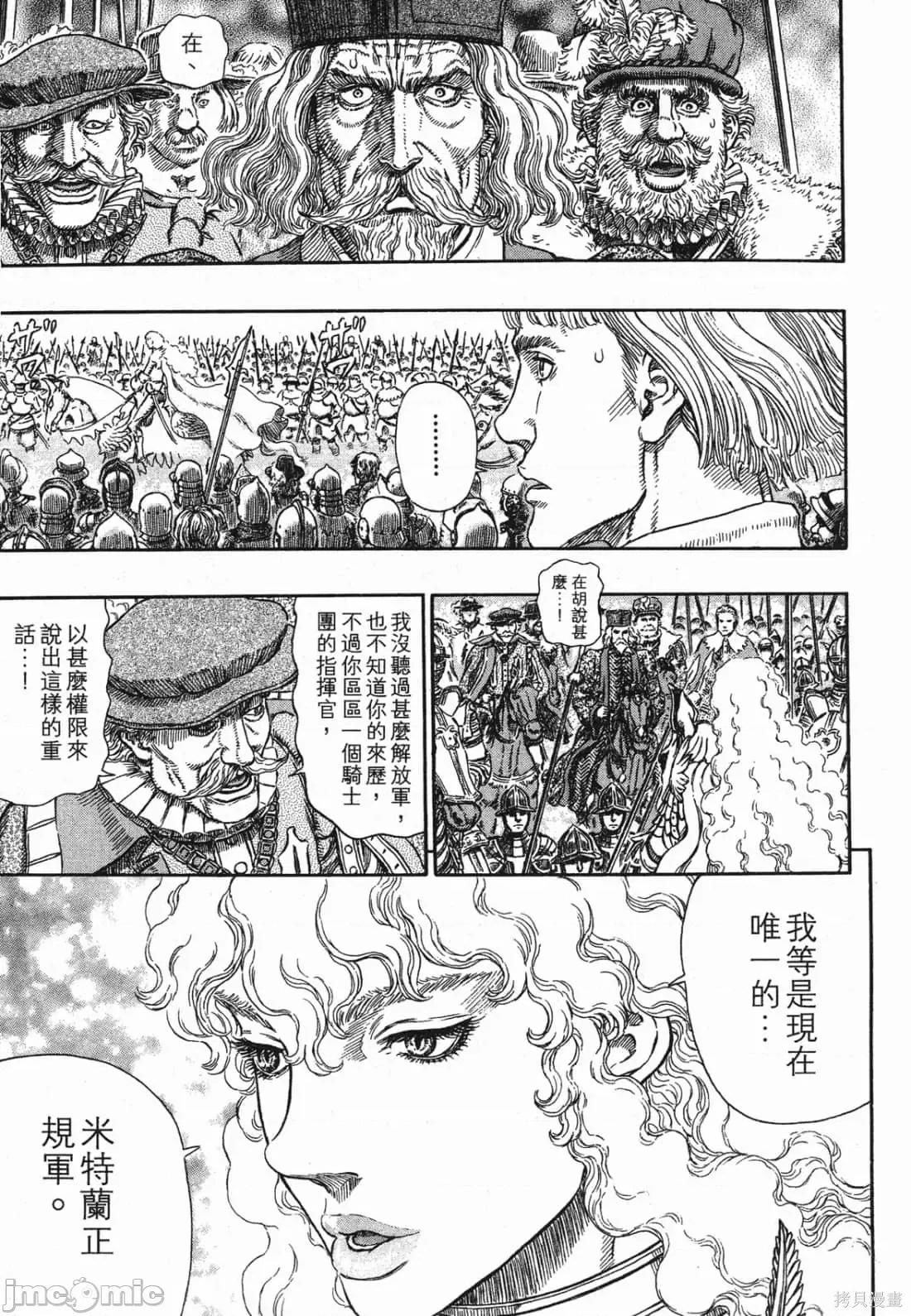 烙印勇者 烙印战士第32卷.zip 第174页