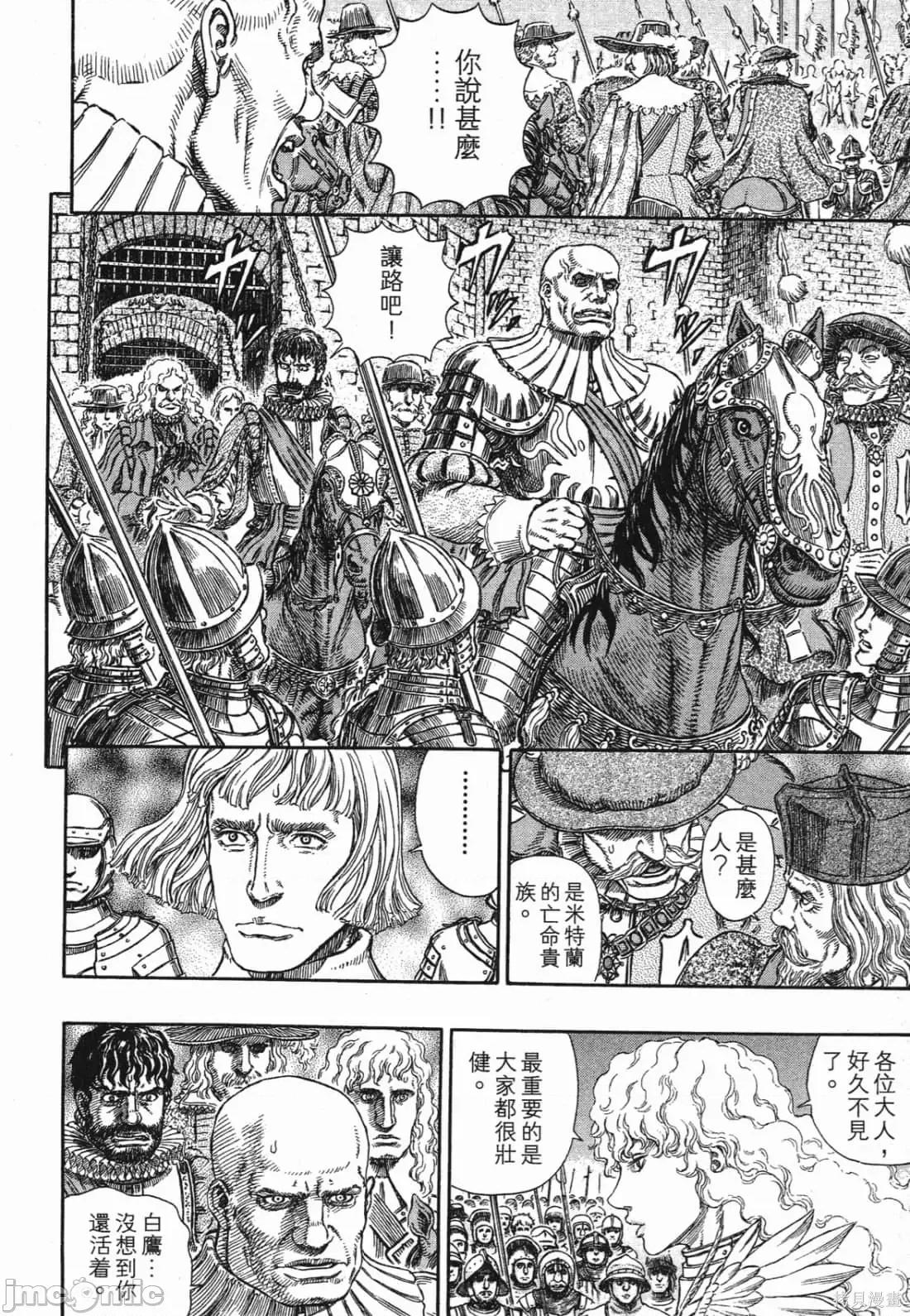 烙印勇者 烙印战士第32卷.zip 第175页