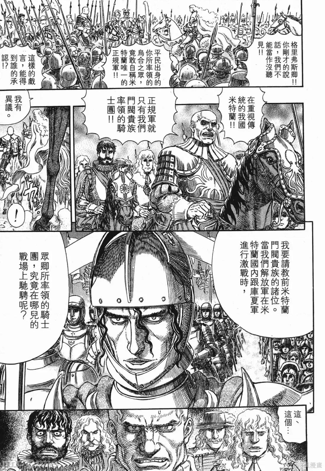 烙印勇者 烙印战士第32卷.zip 第176页