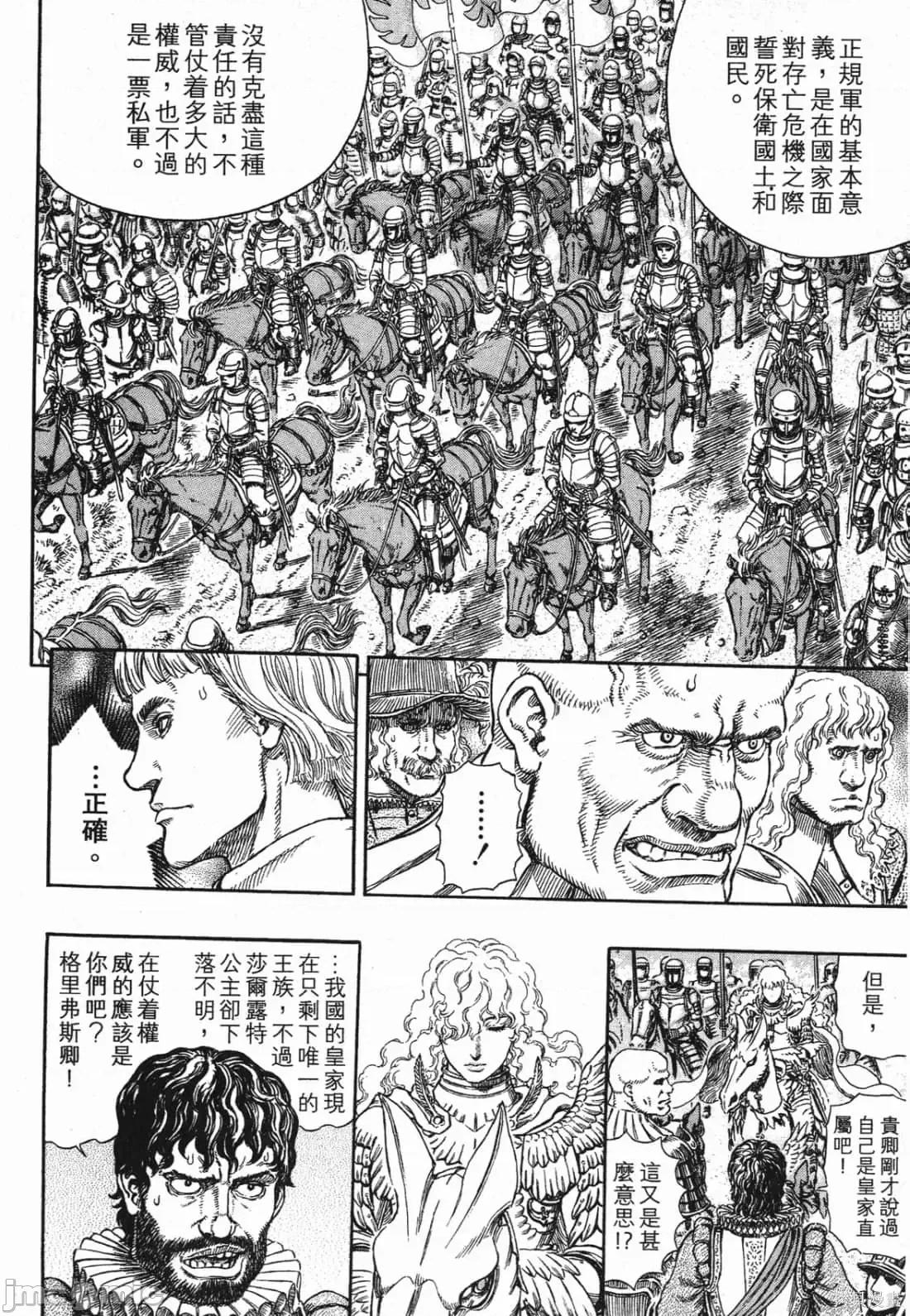 烙印勇者 烙印战士第32卷.zip 第177页