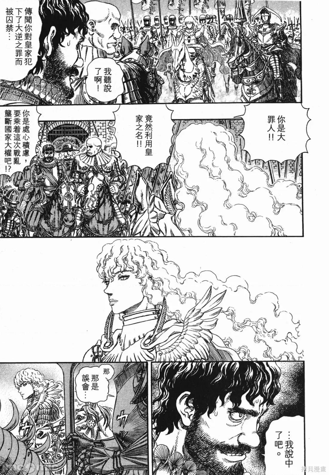 烙印勇者 烙印战士第32卷.zip 第178页