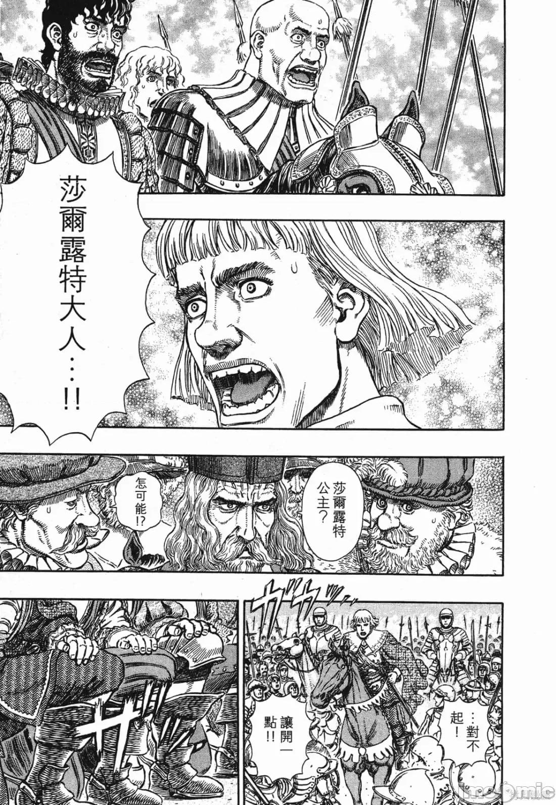 烙印勇者 烙印战士第32卷.zip 第180页