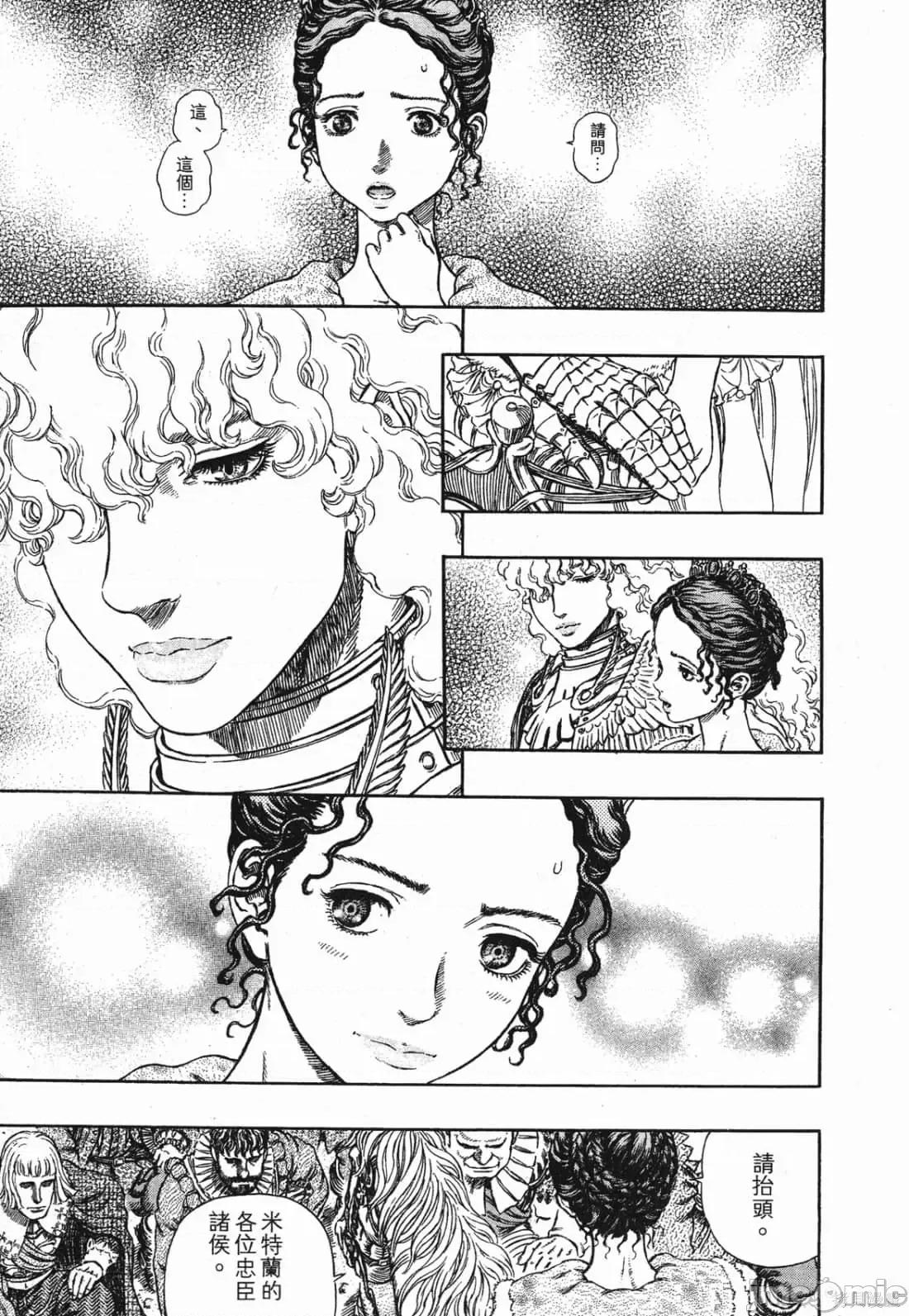 烙印勇者 烙印战士第32卷.zip 第182页
