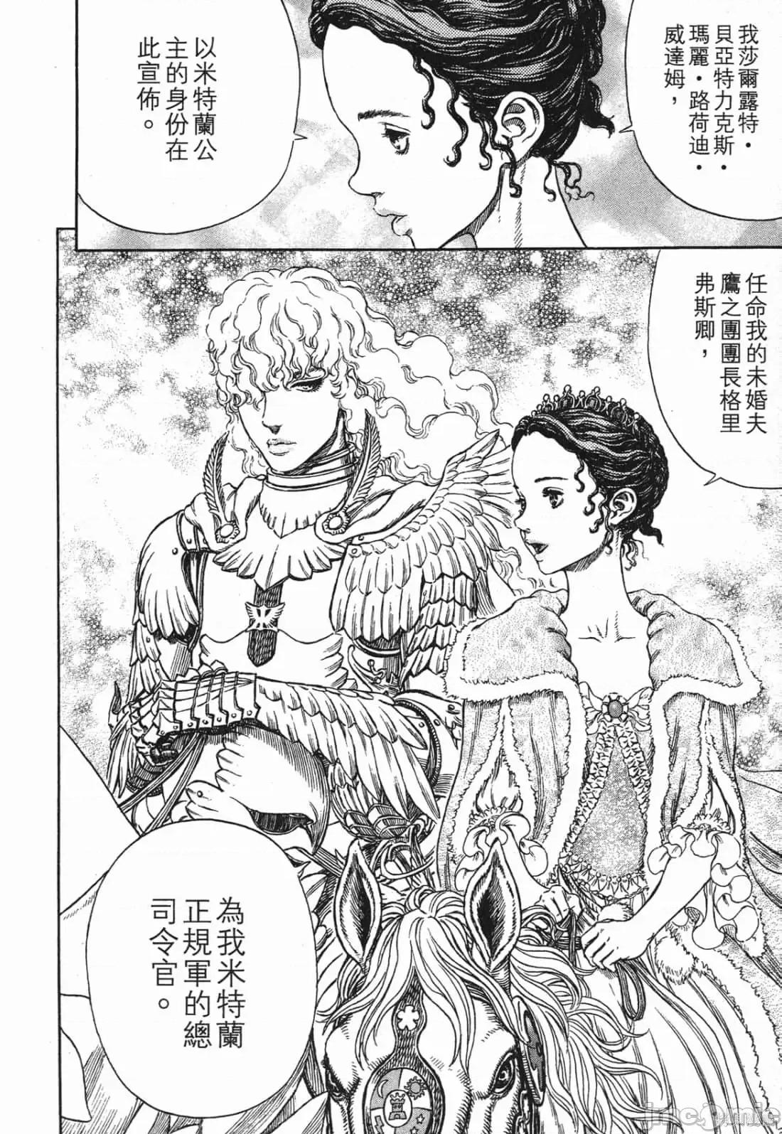 烙印勇者 烙印战士第32卷.zip 第183页
