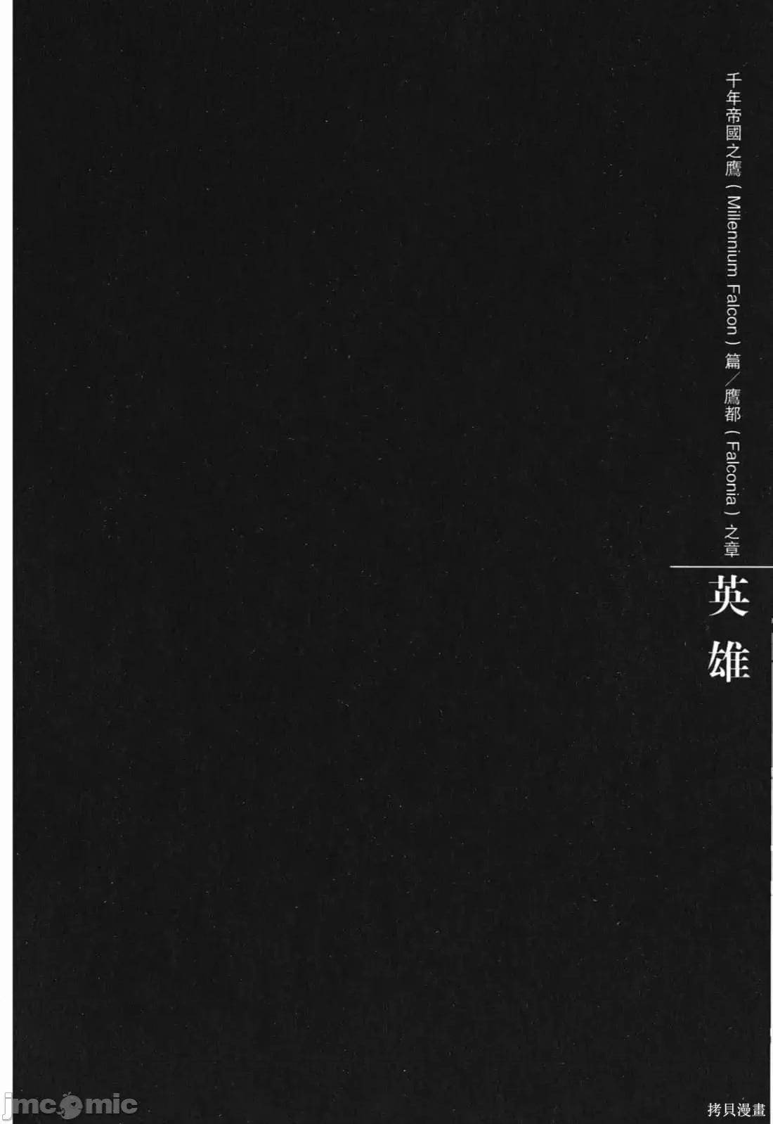 烙印勇者 烙印战士第32卷.zip 第185页
