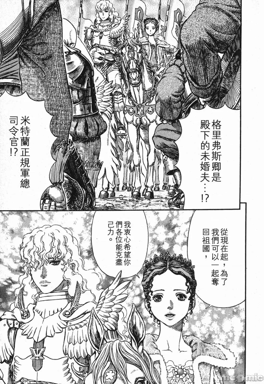 烙印勇者 烙印战士第32卷.zip 第186页
