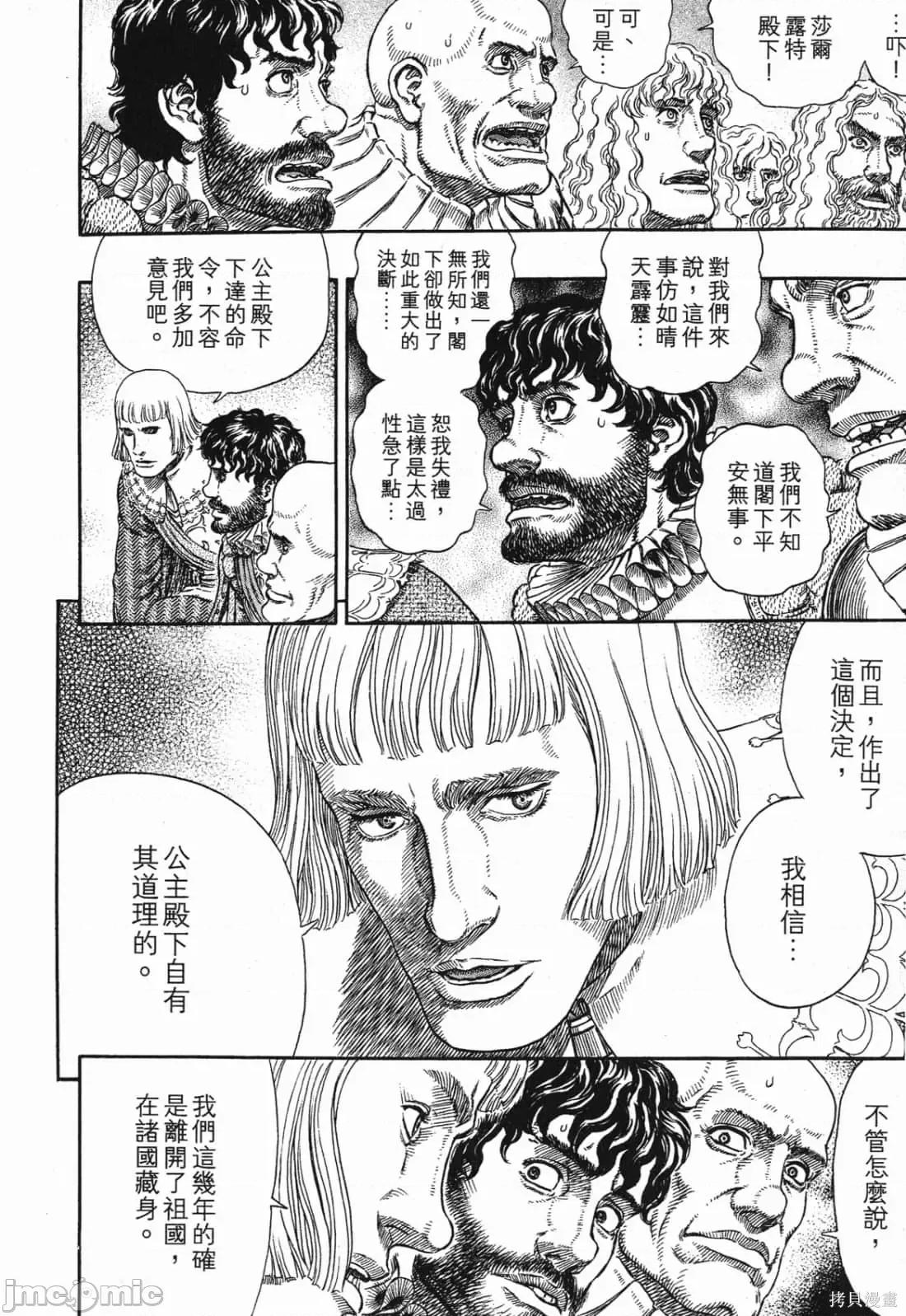 烙印勇者 烙印战士第32卷.zip 第187页