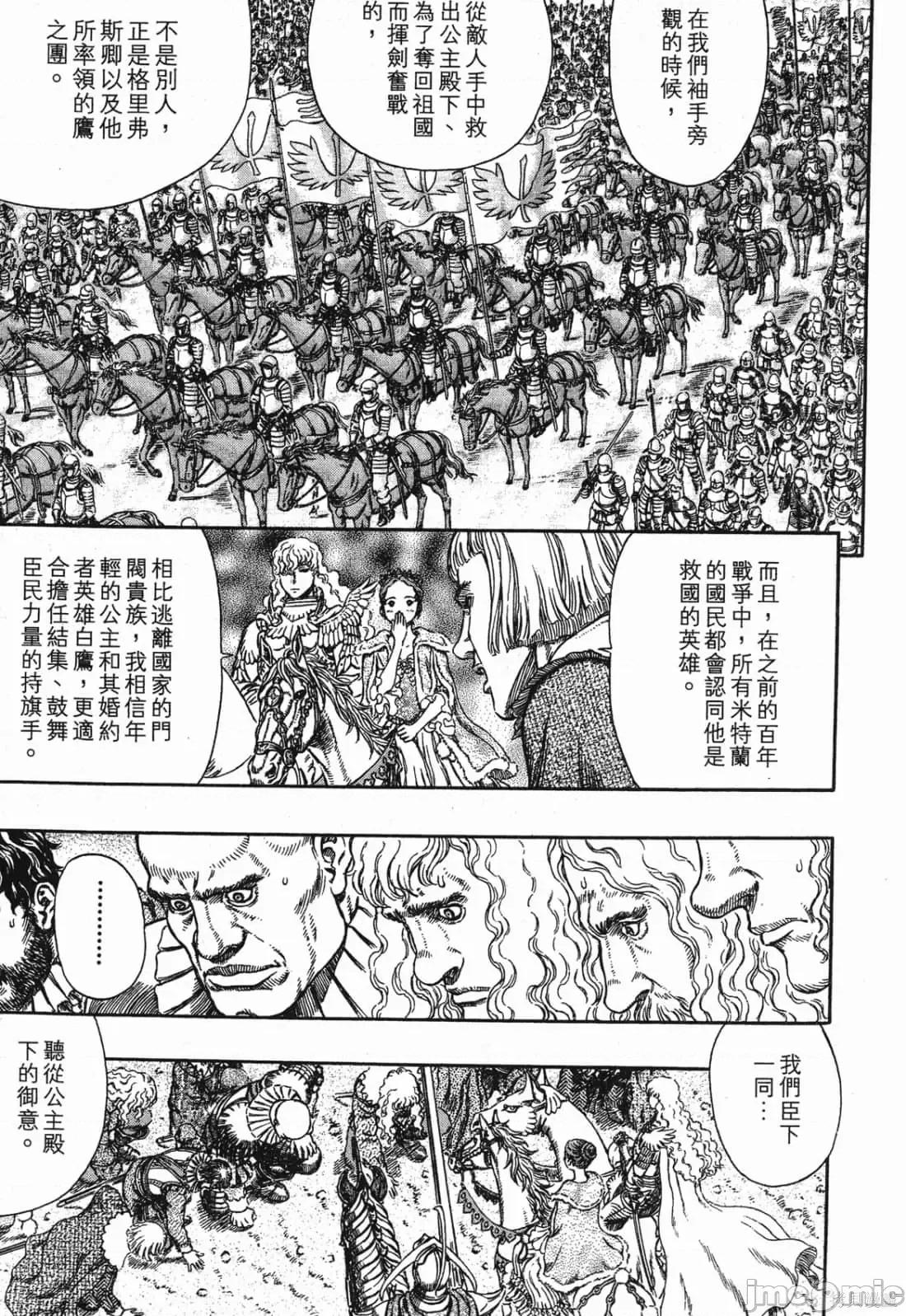 烙印勇者 烙印战士第32卷.zip 第188页