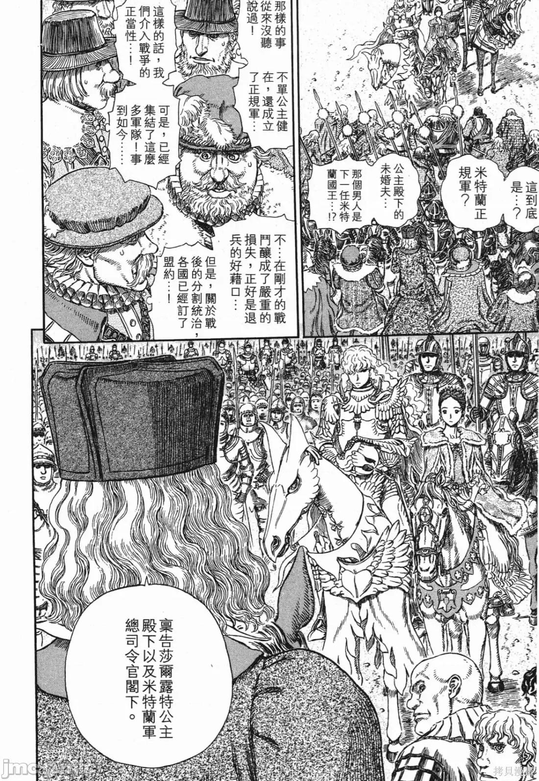 烙印勇者 烙印战士第32卷.zip 第189页