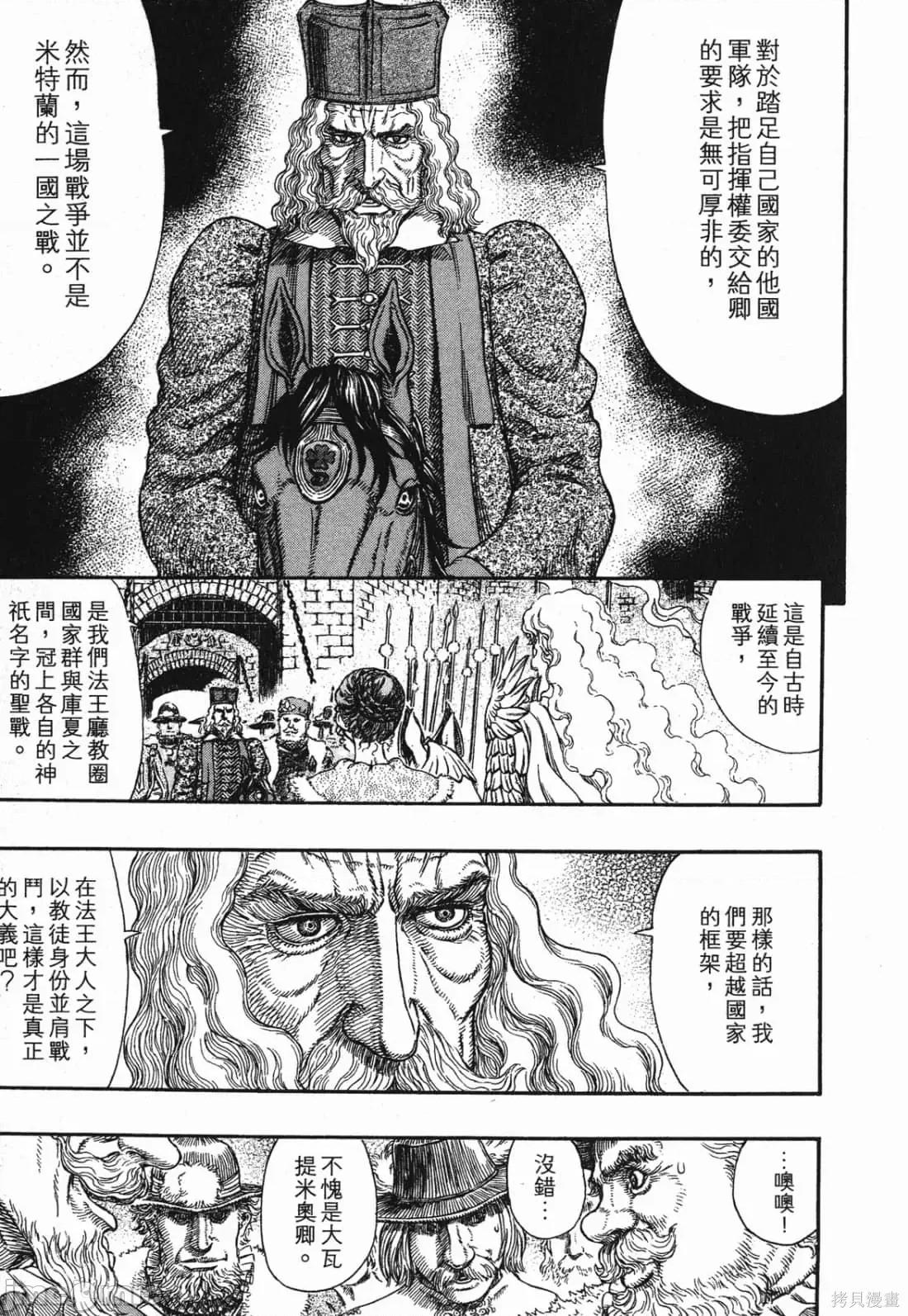 烙印勇者 烙印战士第32卷.zip 第190页