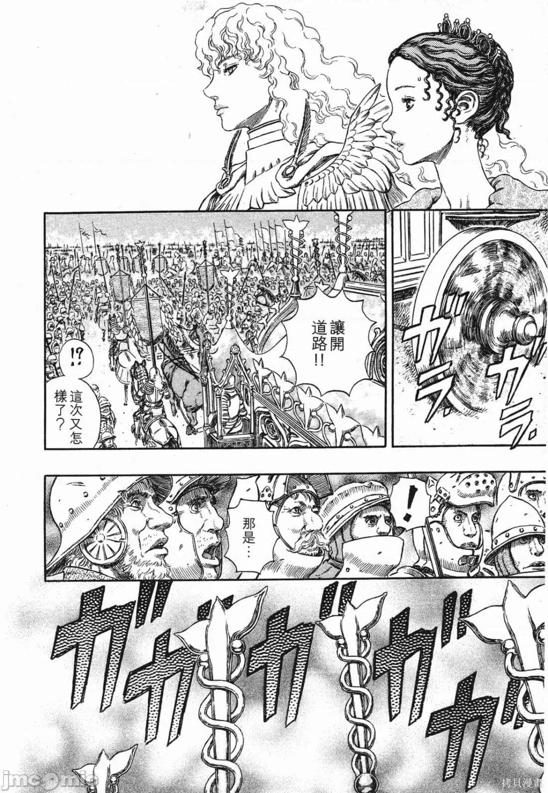 烙印勇者 烙印战士第32卷.zip 第191页