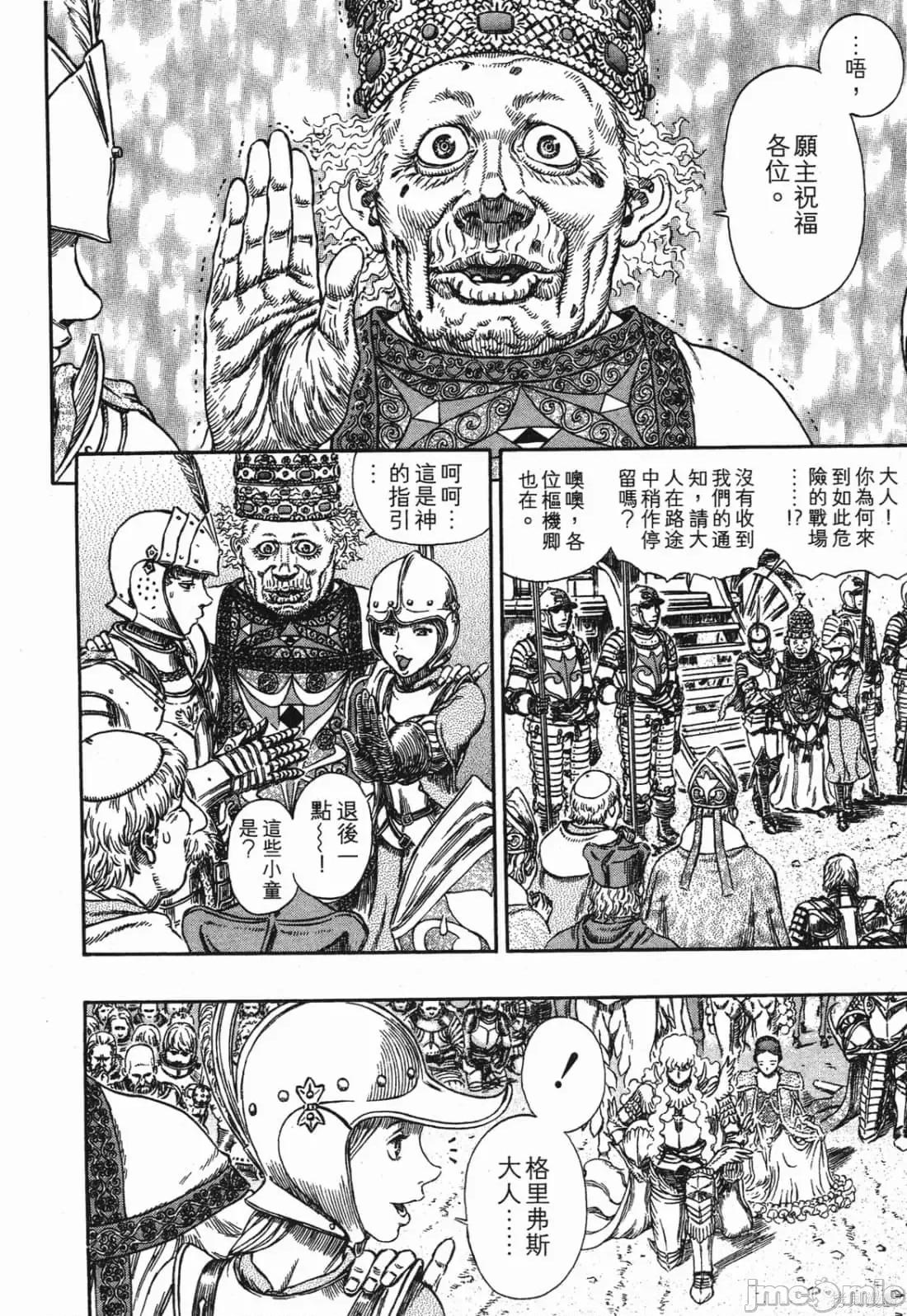 烙印勇者 烙印战士第32卷.zip 第195页