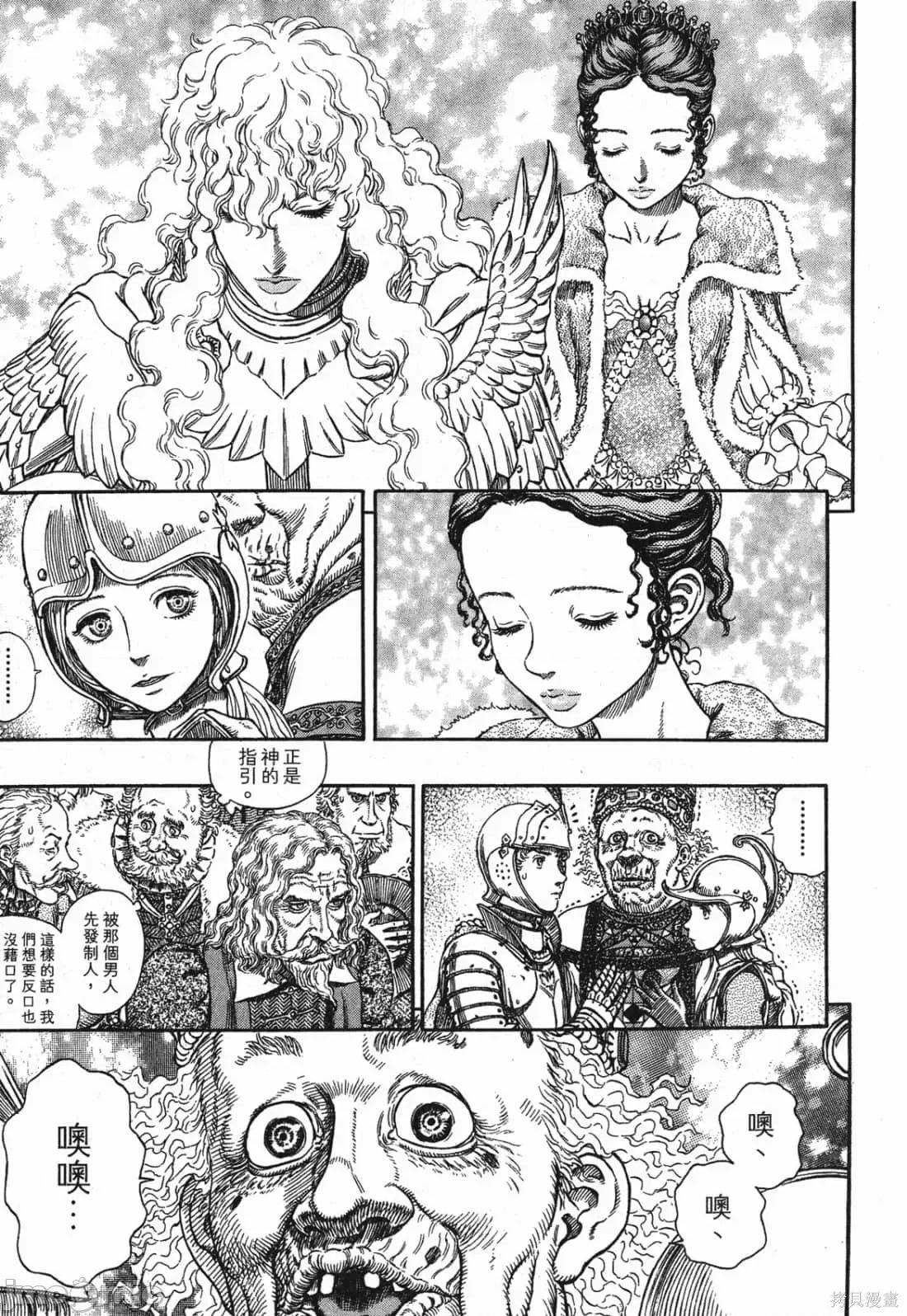 烙印勇者 烙印战士第32卷.zip 第196页