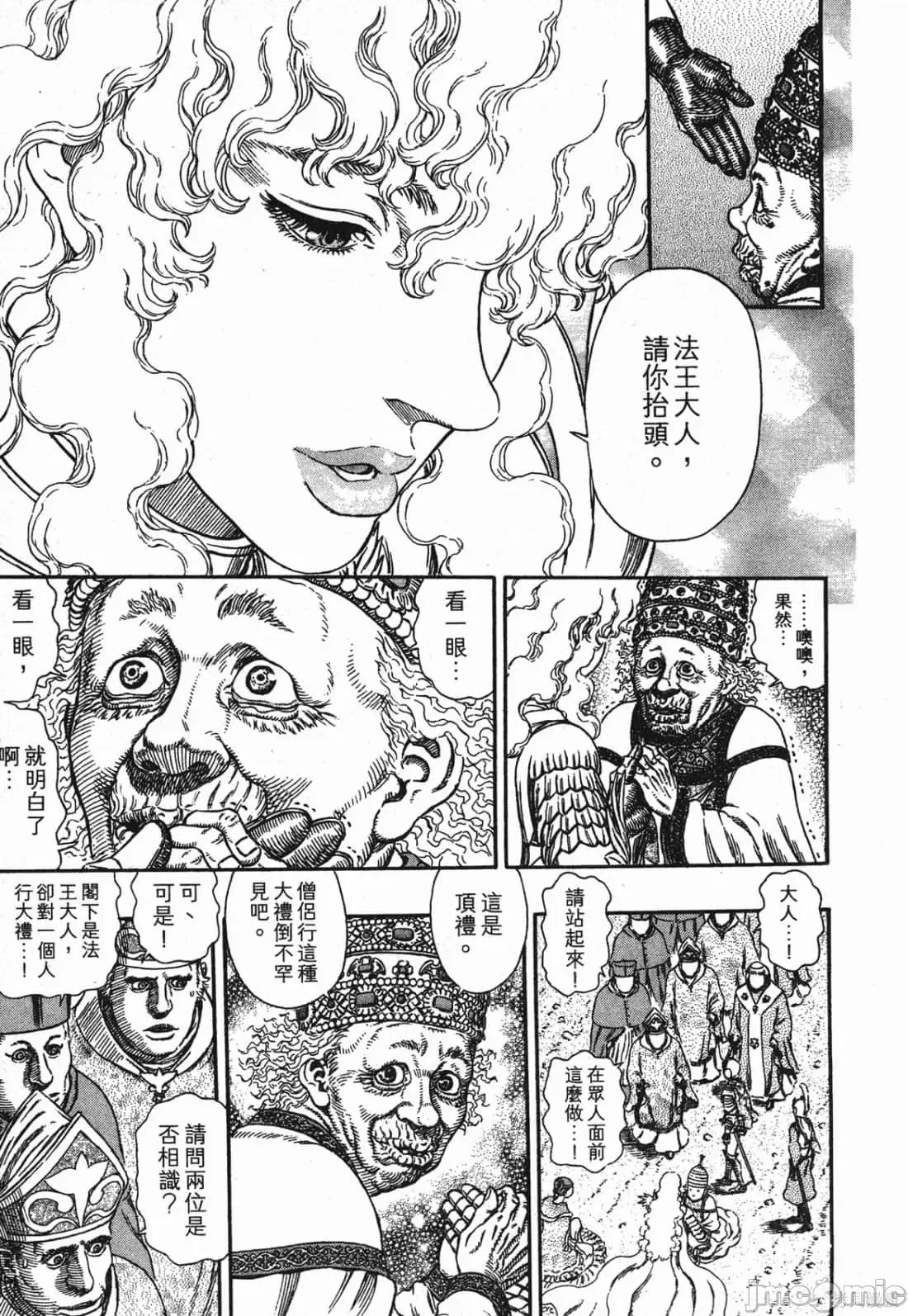 烙印勇者 烙印战士第32卷.zip 第200页