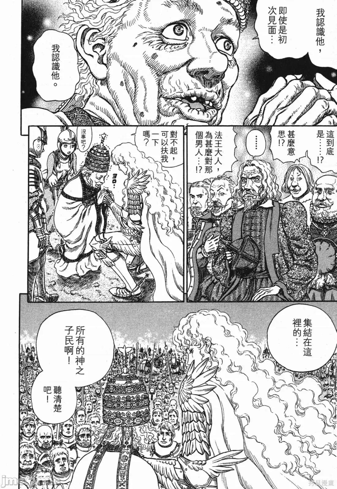烙印勇者 烙印战士第32卷.zip 第201页