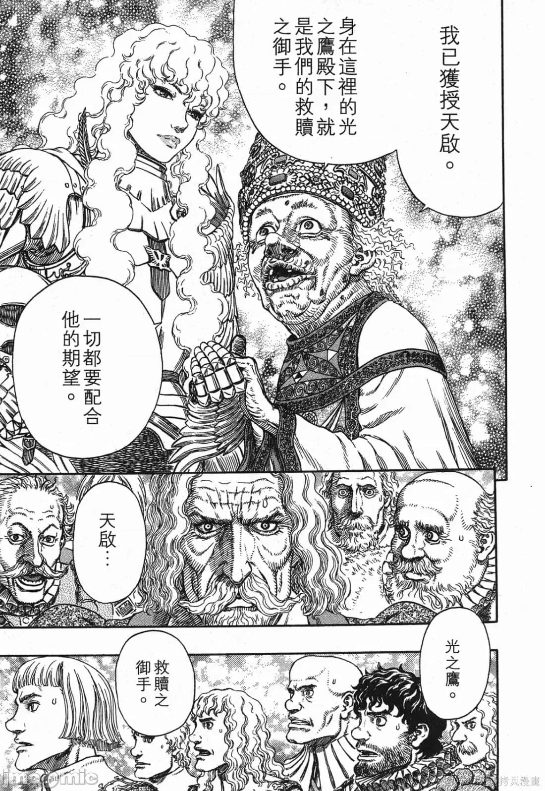 烙印勇者 烙印战士第32卷.zip 第202页
