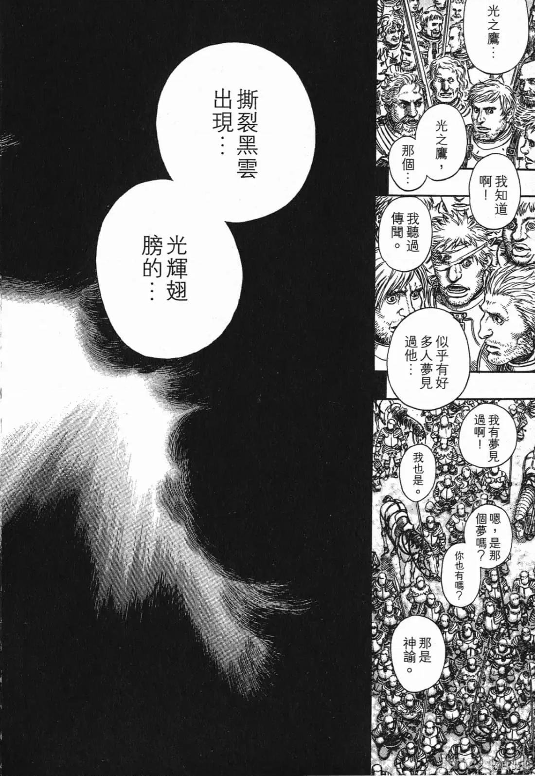 烙印勇者 烙印战士第32卷.zip 第203页