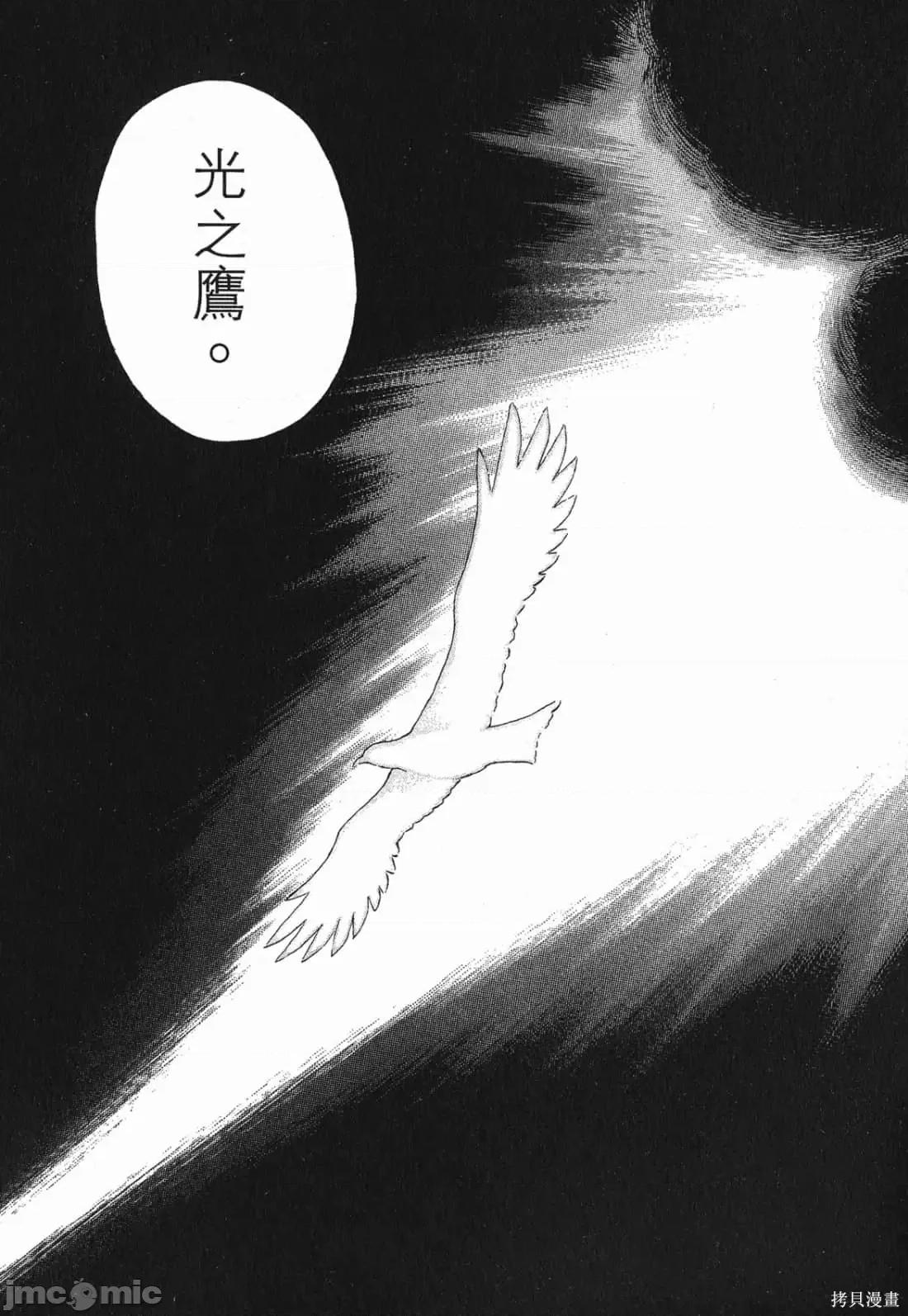 烙印勇者 烙印战士第32卷.zip 第204页