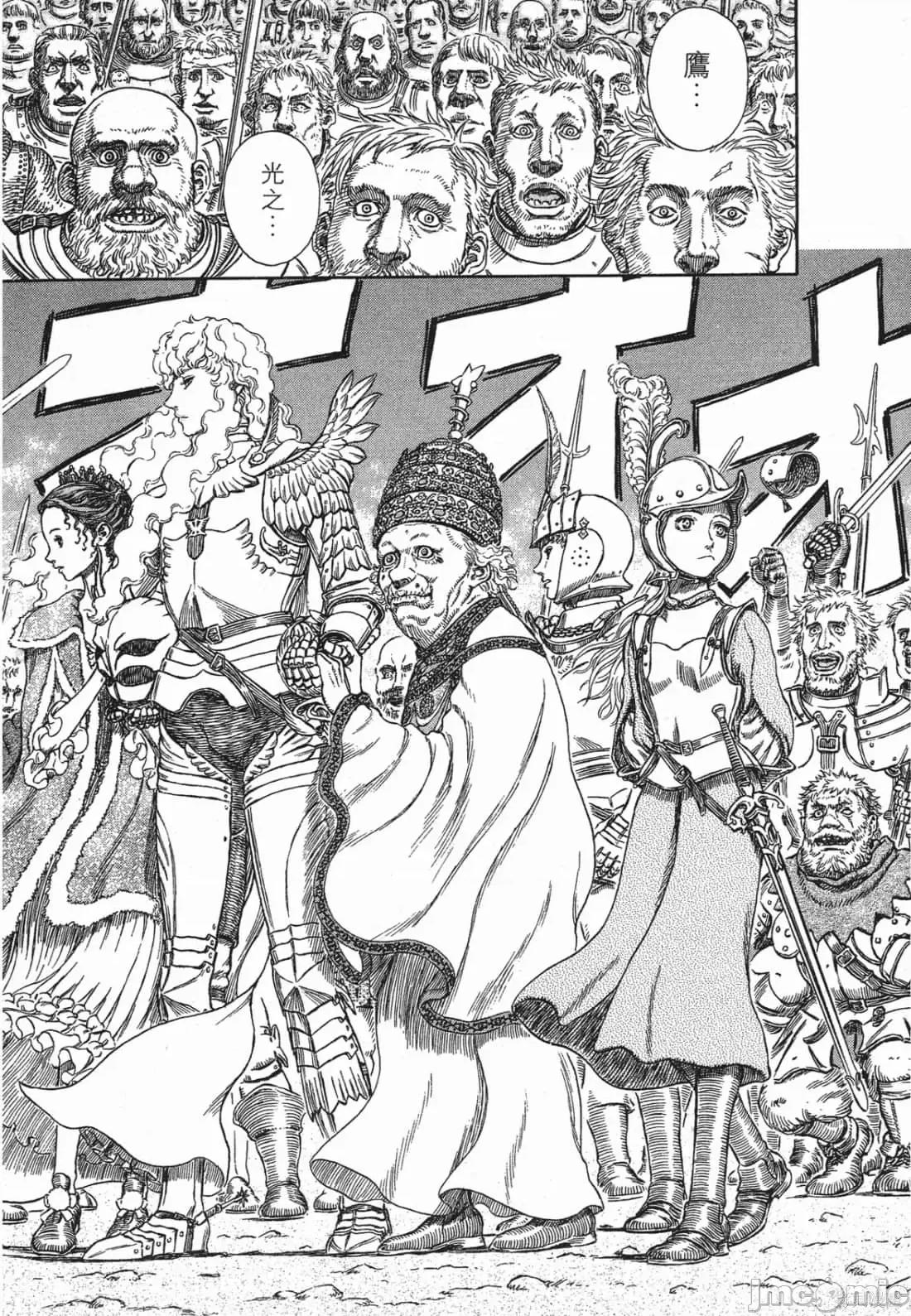 烙印勇者 烙印战士第32卷.zip 第205页