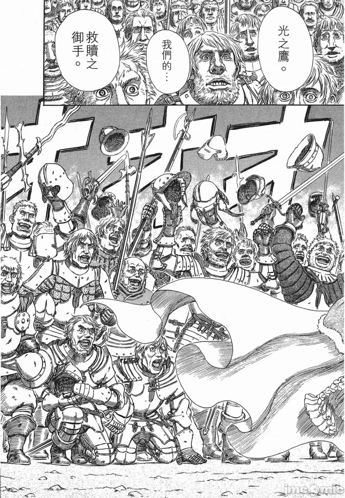 烙印勇者 烙印战士第32卷.zip 第206页