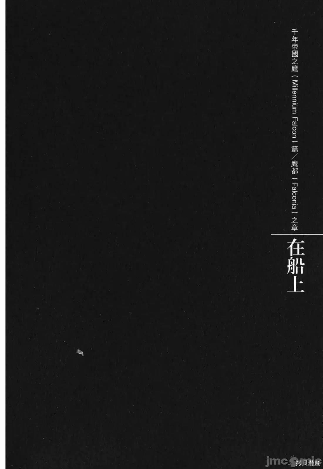 烙印勇者 烙印战士第32卷.zip 第207页