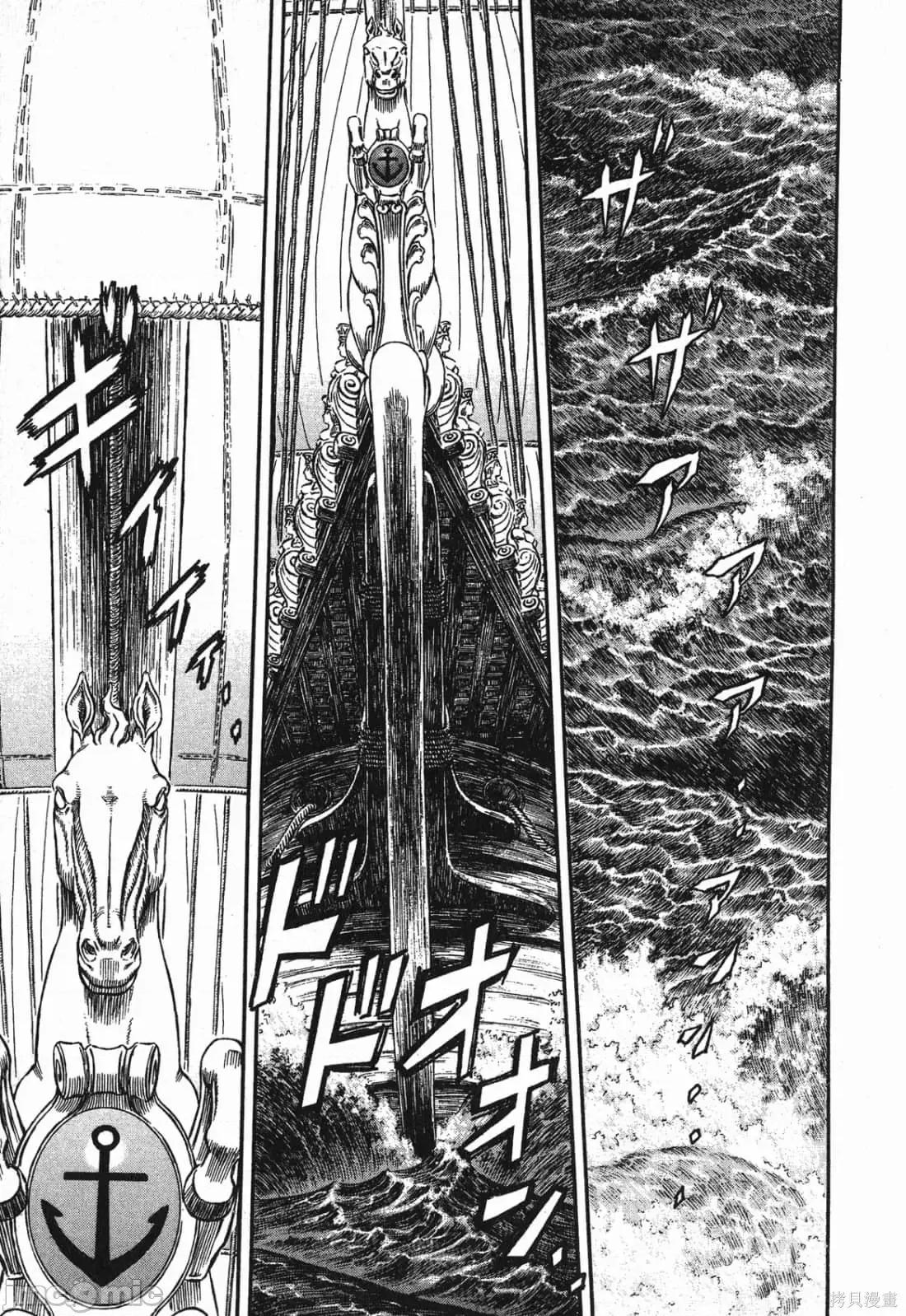 烙印勇者 烙印战士第32卷.zip 第208页