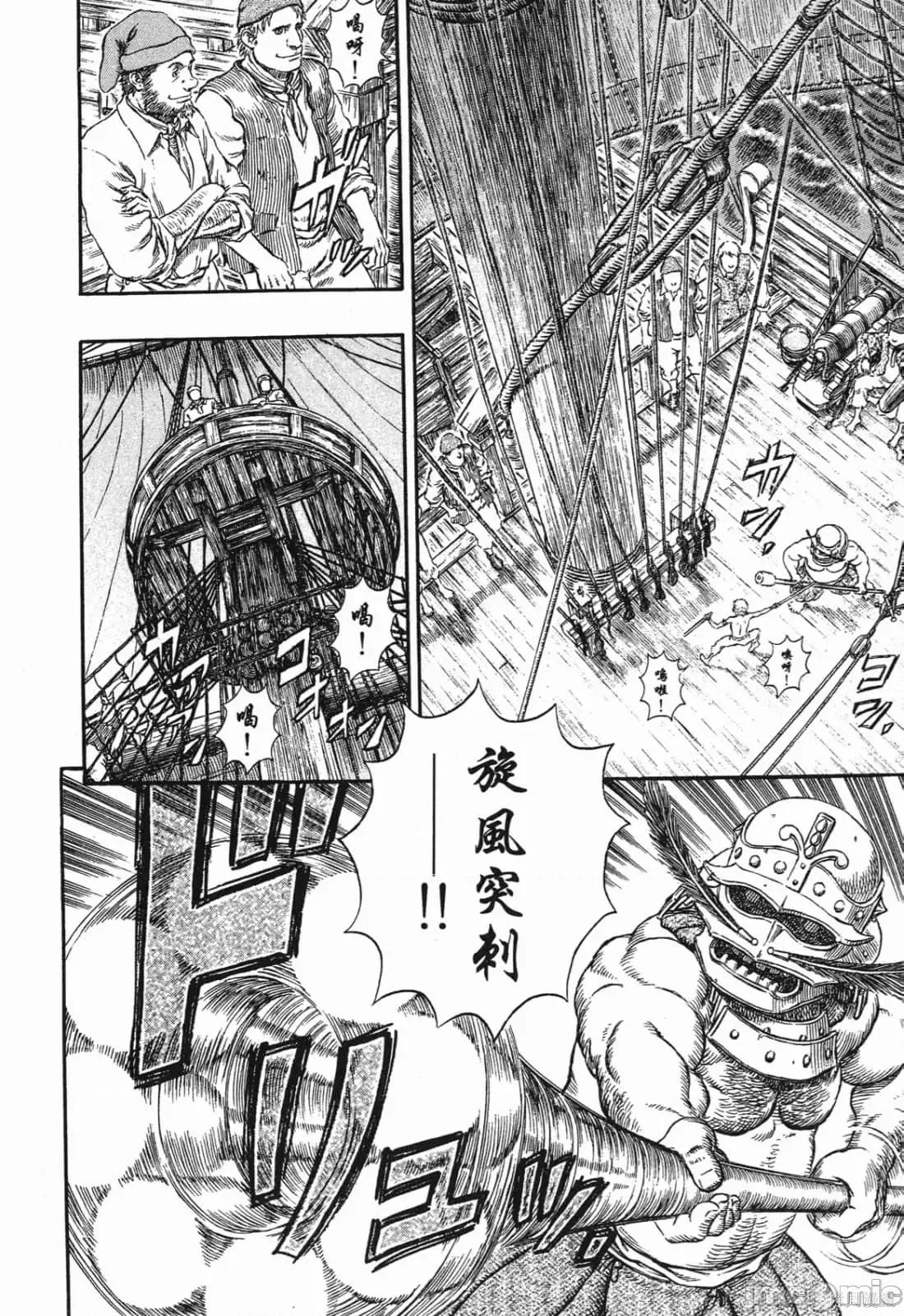 烙印勇者 烙印战士第32卷.zip 第211页