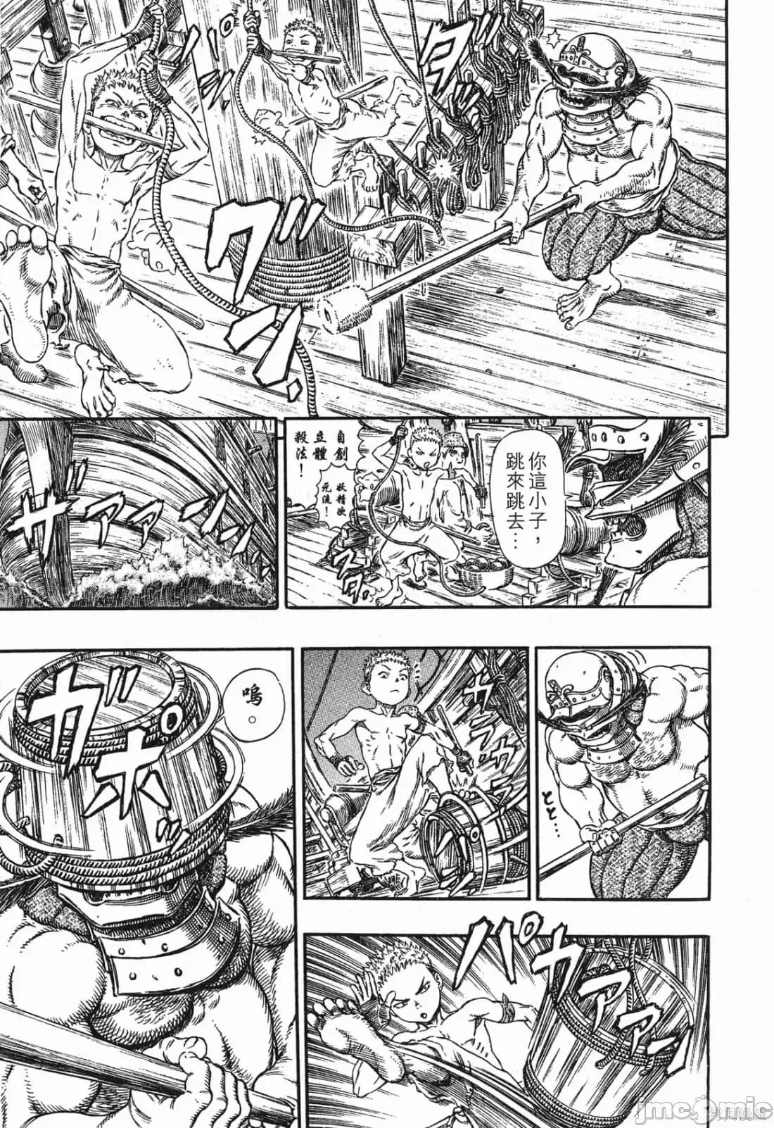 烙印勇者 烙印战士第32卷.zip 第212页
