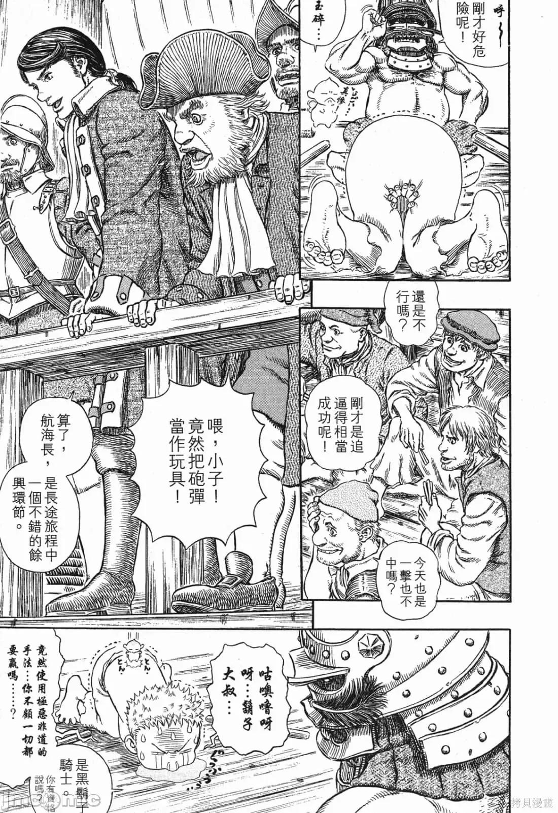 烙印勇者 烙印战士第32卷.zip 第214页