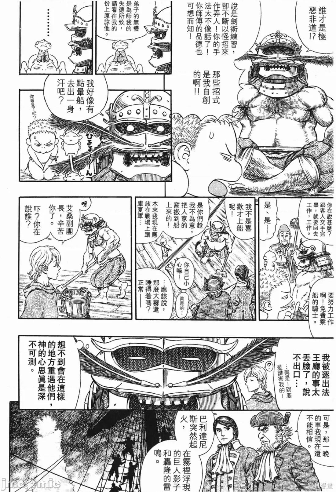 烙印勇者 烙印战士第32卷.zip 第215页