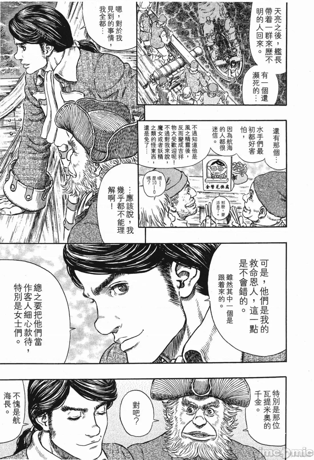 烙印勇者 烙印战士第32卷.zip 第216页