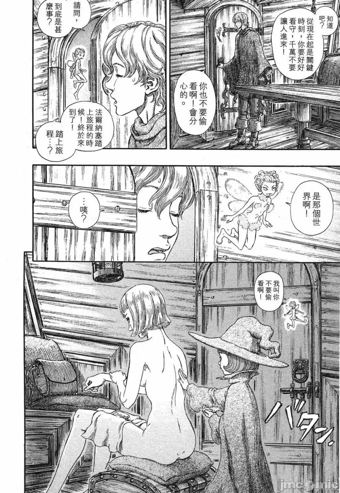 烙印勇者 烙印战士第32卷.zip 第217页