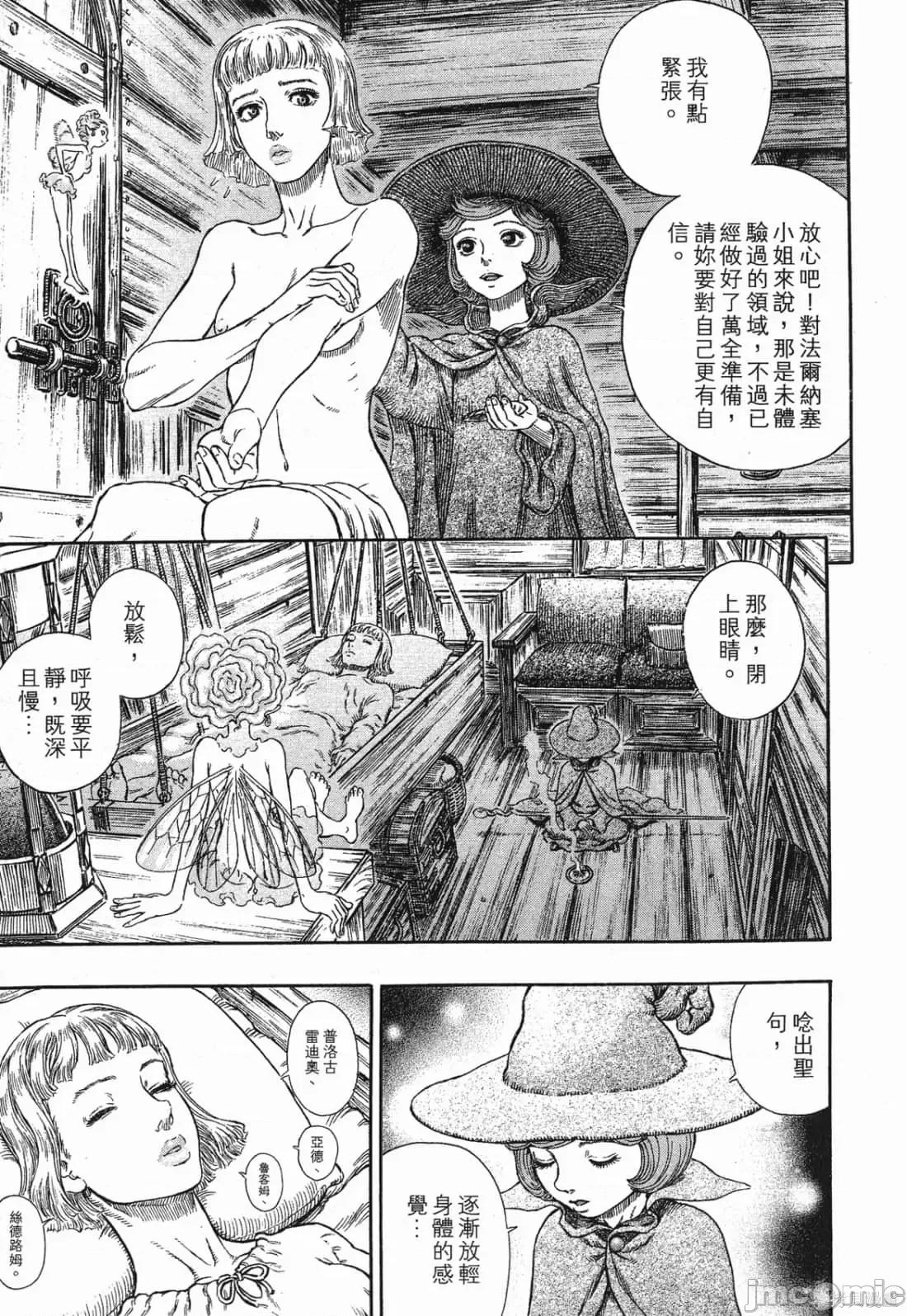 烙印勇者 烙印战士第32卷.zip 第218页