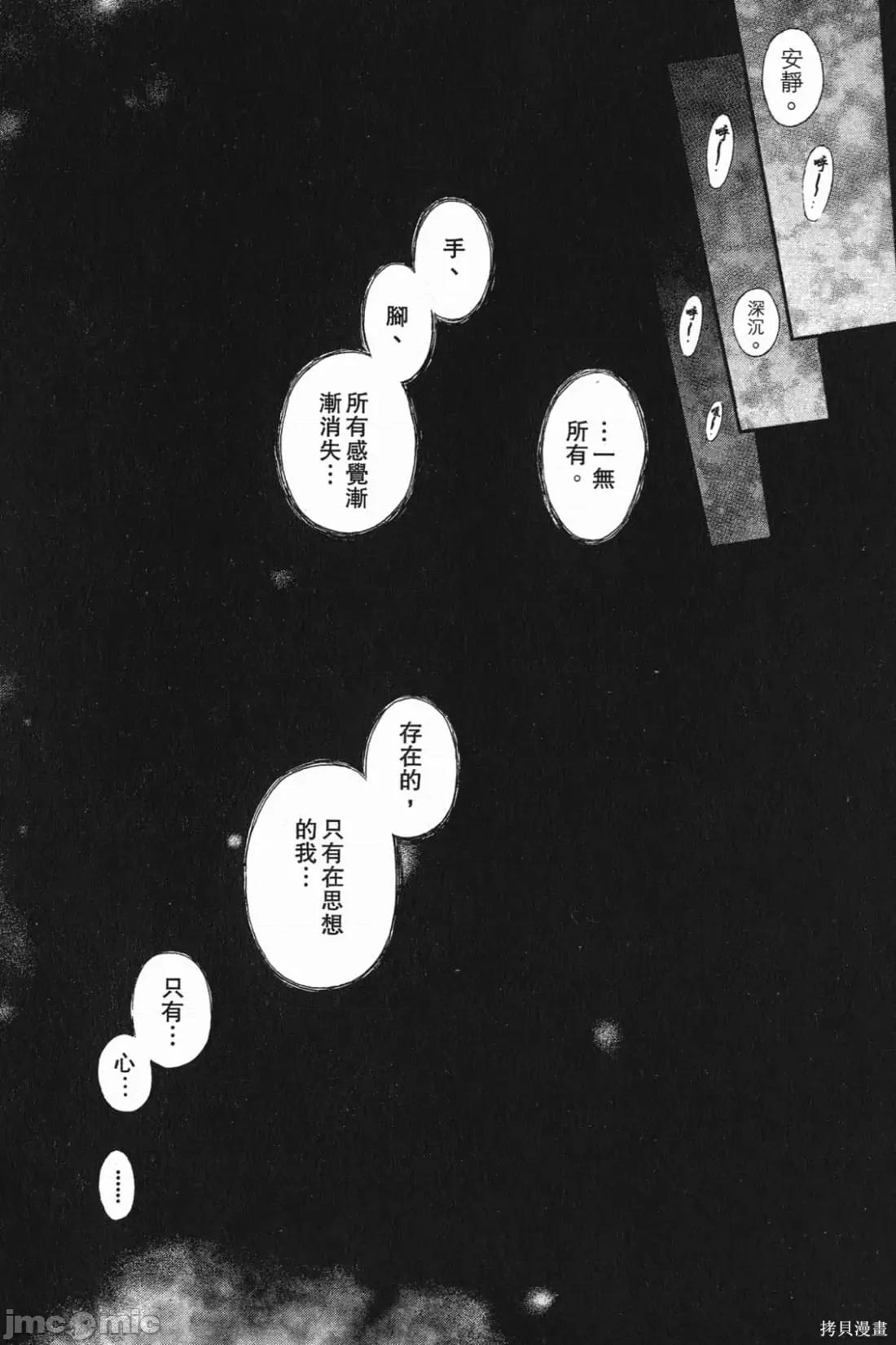 烙印勇者 烙印战士第32卷.zip 第219页