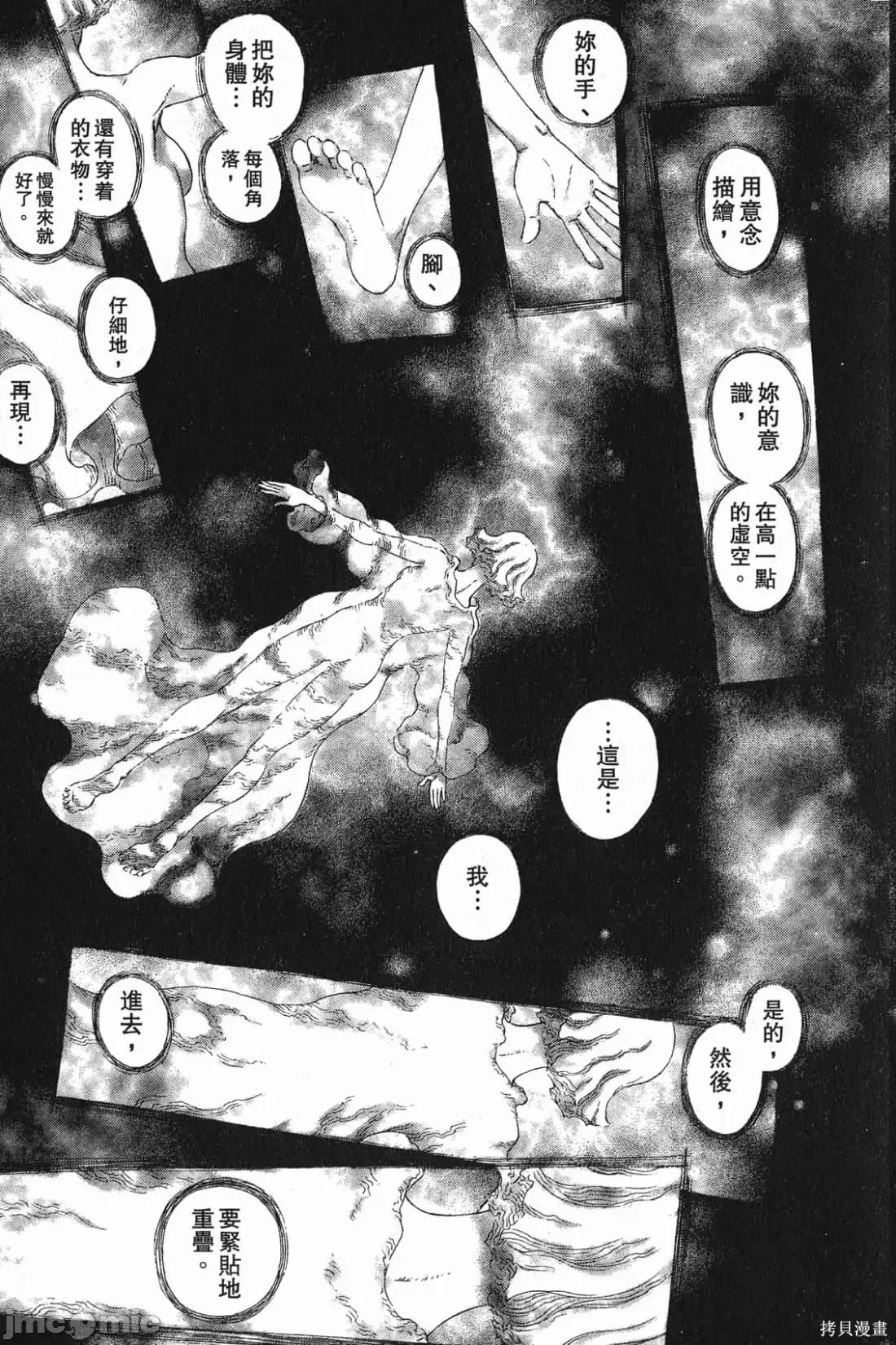 烙印勇者 烙印战士第32卷.zip 第220页