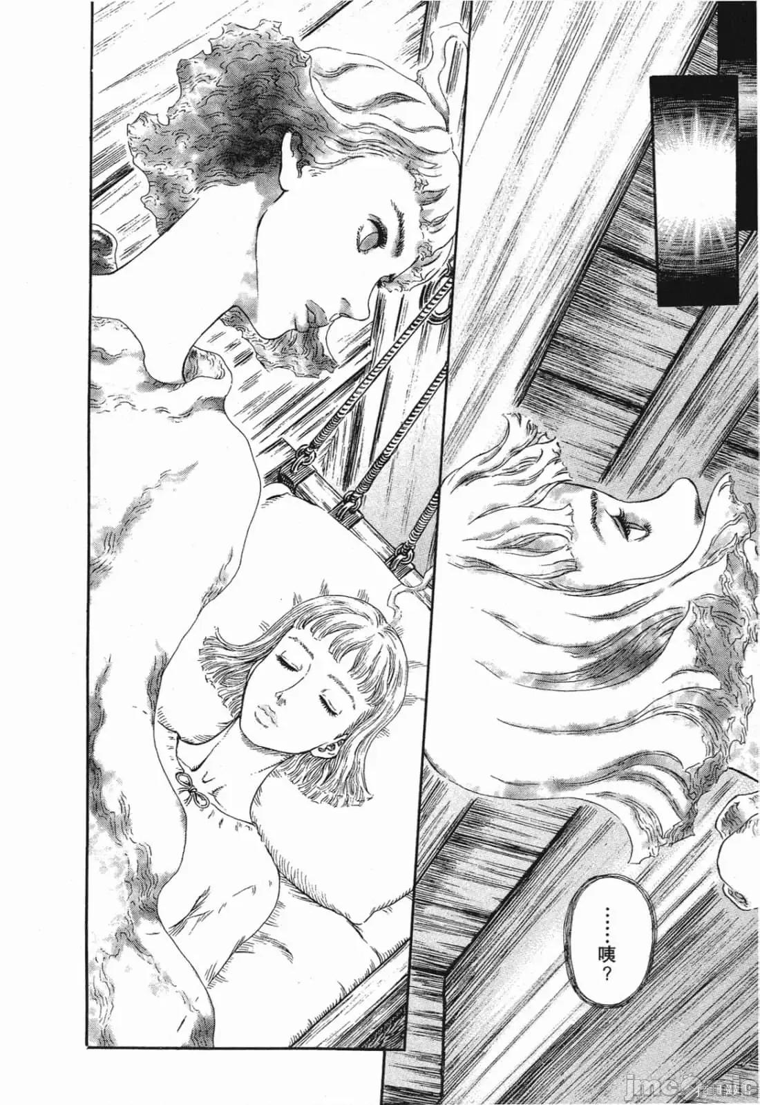 烙印勇者 烙印战士第32卷.zip 第221页