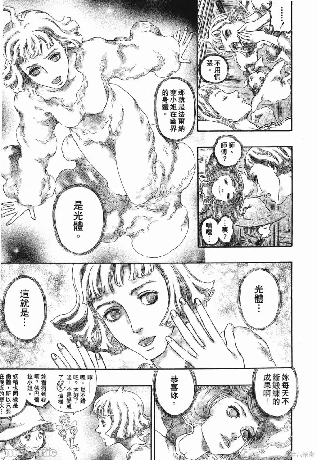 烙印勇者 烙印战士第32卷.zip 第222页