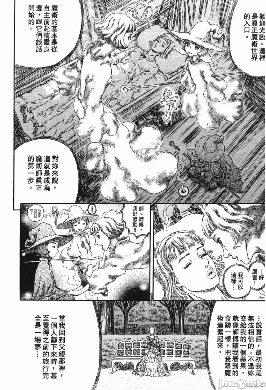 烙印勇者 烙印战士第32卷.zip 第223页