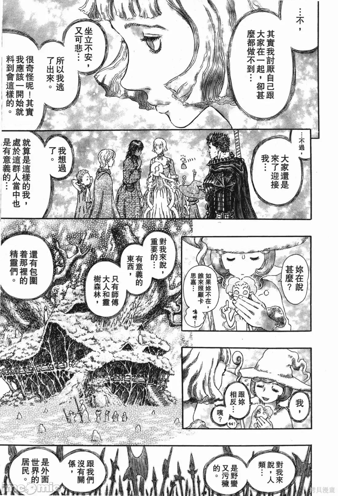烙印勇者 烙印战士第32卷.zip 第224页